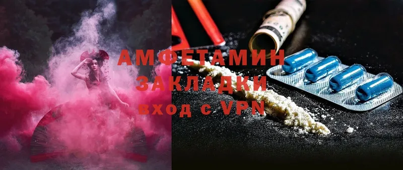 купить   Емва  Amphetamine VHQ 