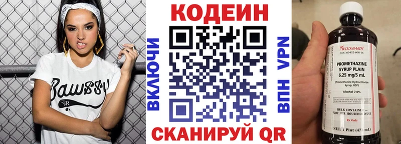 сколько стоит  Емва  Кодеиновый сироп Lean Purple Drank 