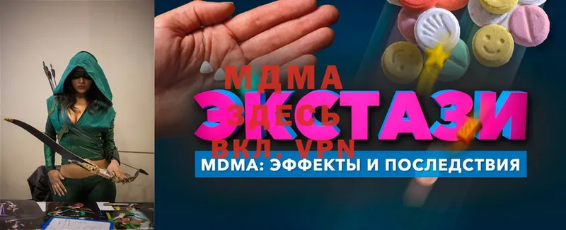 МДМА crystal  Емва 