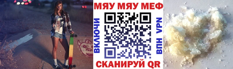 Мефедрон мука  Емва 