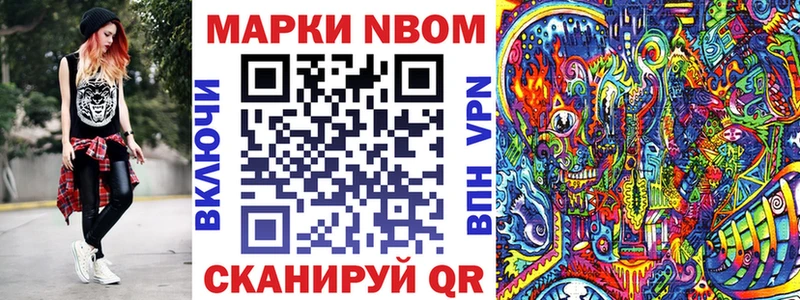 Наркотические марки 1,8мг  Емва 